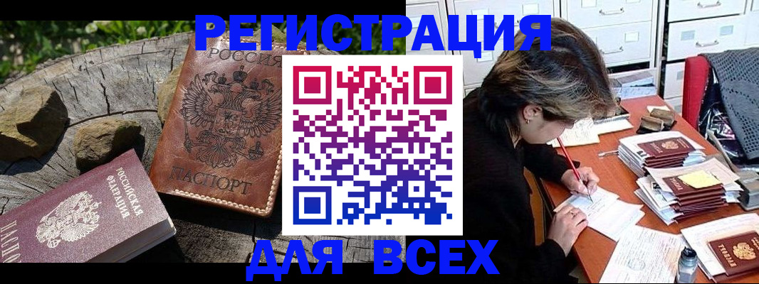 временная регистрация законно в Гагарине