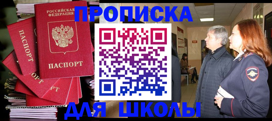 временная регистрация законно в Гагарине