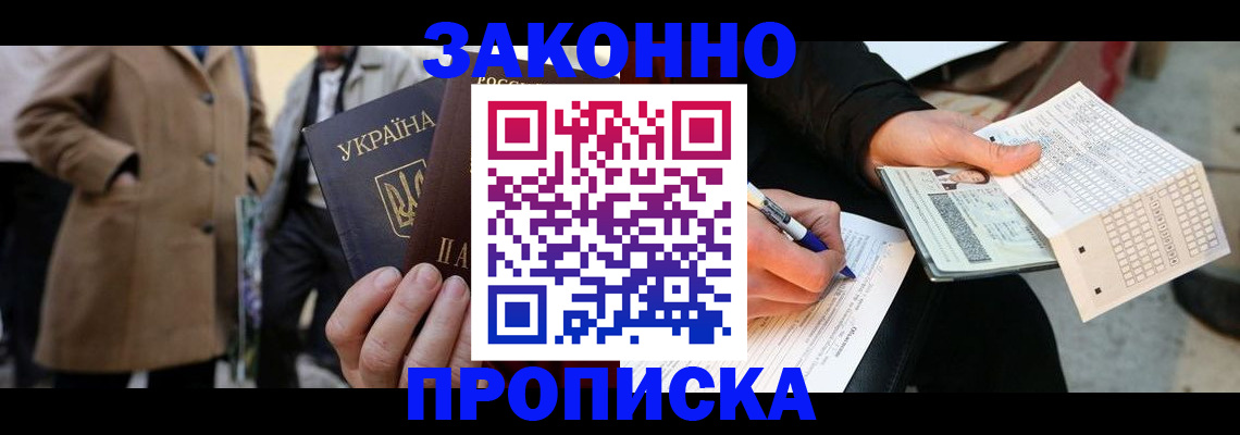 временная регистрация для всех в Гагарине